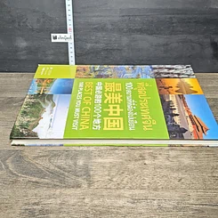 หนังสือ ที่สุดประเทศจีน 100 สถานที่ที่ต้องไปเยือน รูปที่ 3