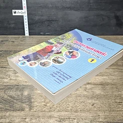 หนังสือ กุมารเวชศาสตร์: แนวทางวินิจฉัยและรักษา เล่ม 1 รูปที่ 3