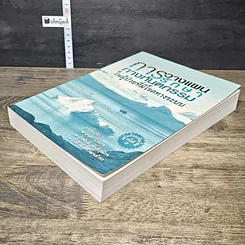 หนังสือ การวางแผนการรักษาทางทันตกรรม ในผู้ป่วยที่มีโรคทางระบบ รูปที่ 3