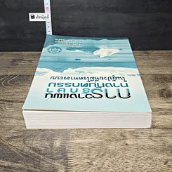 หนังสือ การวางแผนการรักษาทางทันตกรรม ในผู้ป่วยที่มีโรคทางระบบ รูปที่ 4