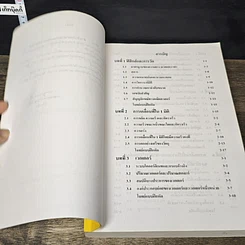 หนังสือ ฟิสิกส์ 1 สำหรับวิทยาศาสตร์และวิศวกรรมศาสตร์ รูปที่ 8
