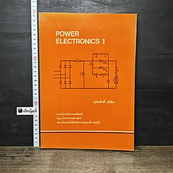 หนังสือ Power Electronics 1