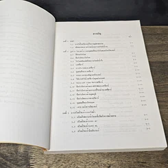 หนังสือ Power Electronics 1 รูปที่ 7