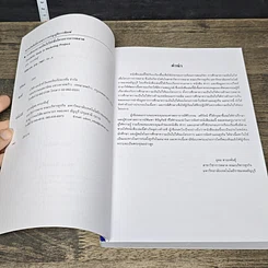 หนังสือ การศึกษาความเป็นไปได้เพื่อโครงการการตลาด รูปที่ 6