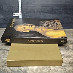 หนังสือ สิริกททาริยบูชา Boxset รูปที่ 4