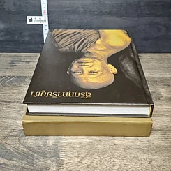 หนังสือ สิริกททาริยบูชา Boxset รูปที่ 6