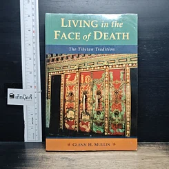 หนังสือ Living in the Face of Death