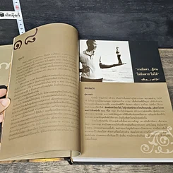 หนังสือ สิริกททาริยบูชา Boxset รูปที่ 8