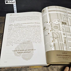หนังสือ สิริกททาริยบูชา Boxset รูปที่ 9