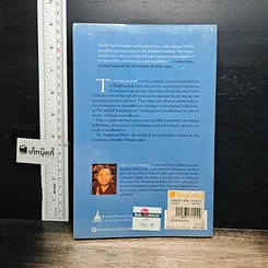 หนังสือ The Awakening Mind: The Foundation of Buddhist Thought, Volume 4 รูปที่ 2