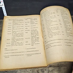 หนังสือ ภาษาญี่ปุ่นเบื้องต้น 1 รูปที่ 10