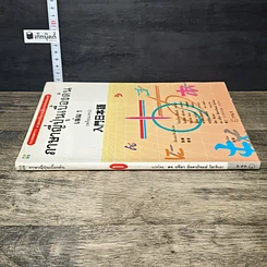 หนังสือ ภาษาญี่ปุ่นเบื้องต้น เล่ม 1 รูปที่ 2