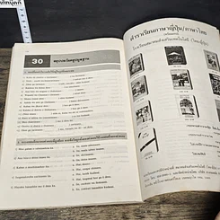 หนังสือ แบบฝึกหัดภาษาญี่ปุ่น ชั้นต้น เล่ม 1-2 รูปที่ 9