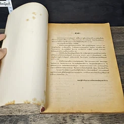 หนังสือ เอกสารประกอบการอบรมมัคคุเทศก์ มหาวิทยาลัยศิลปากร รูปที่ 6