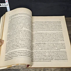 หนังสือ เอกสารประกอบการอบรมมัคคุเทศก์ มหาวิทยาลัยศิลปากร รูปที่ 8