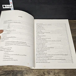 หนังสือ ชนะภัย เทคนิคการใช้รถใช้ถนน วิธีหลีกเลี่ยงอุบัติเหตุ กฎจราจรที่ควรรู้ รณรงค์ป้องกันอุบัติภัยกันเถิด รูปที่ 7