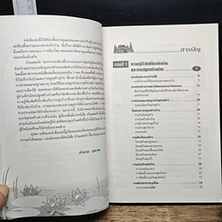 หนังสือ บ้านแสนรัก รูปที่ 7