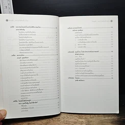 หนังสือ Cloning โคลนนิ่งเทคโนโลยีสะท้านโลก รูปที่ 7