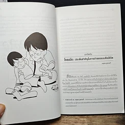 หนังสือ Cloning โคลนนิ่งเทคโนโลยีสะท้านโลก รูปที่ 8