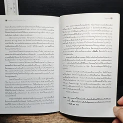หนังสือ Cloning โคลนนิ่งเทคโนโลยีสะท้านโลก รูปที่ 9