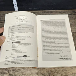 หนังสือ ทำซะที! เทคนิคกำจัดอาการ เดี๋ยว รูปที่ 6