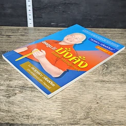 หนังสือ ลงทุนให้มั่งคั่ง Wealth Management รูปที่ 3