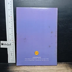 หนังสือ ช่างปูนและการคิดราคา รูปที่ 2