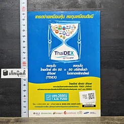 หนังสือ ลงทุนให้มั่งคั่ง Wealth Management รูปที่ 5