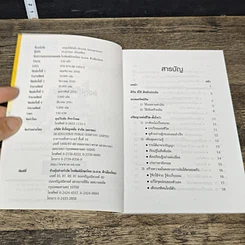 หนังสือ ลงทุนให้มั่งคั่ง Wealth Management รูปที่ 6