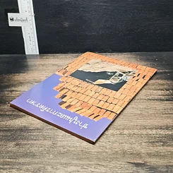 หนังสือ ช่างปูนและการคิดราคา รูปที่ 5
