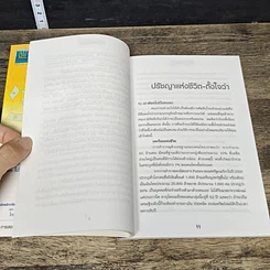 หนังสือ ลงทุนให้มั่งคั่ง Wealth Management รูปที่ 8