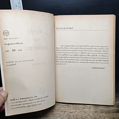 หนังสือ ช่างปูนและการคิดราคา รูปที่ 6