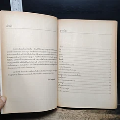 หนังสือ ช่างปูนและการคิดราคา รูปที่ 7