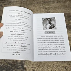 หนังสือ การเพ่งกสิณ วิธีฝึกกรรมฐานที่จิตเป็นสมาธิเร็ว รูปที่ 6