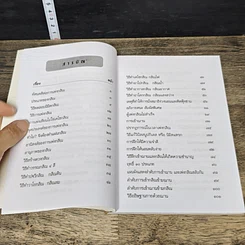 หนังสือ การเพ่งกสิณ วิธีฝึกกรรมฐานที่จิตเป็นสมาธิเร็ว รูปที่ 8