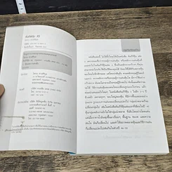หนังสือ คัมภีร์หุ้น XS ตอน เล่นหุ้นให้รวยและมีความสุข รูปที่ 6