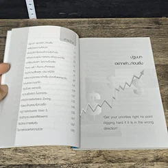 หนังสือ คัมภีร์หุ้น XS ตอน เล่นหุ้นให้รวยและมีความสุข รูปที่ 7