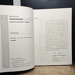 หนังสือ ออกแบบตกแต่ง รูปที่ 6