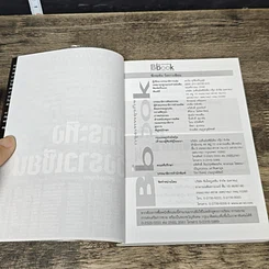 หนังสือ ขี่กระทิงวิ่งราวเซียน รูปที่ 6
