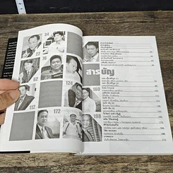 หนังสือ ขี่กระทิงวิ่งราวเซียน รูปที่ 9