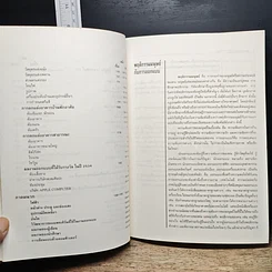 หนังสือ ออกแบบตกแต่ง รูปที่ 9