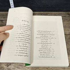 หนังสือ โรงงานช็อกโกแลตมหัศจรรย์ รูปที่ 7