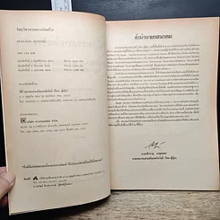 หนังสือ วัสดุวิศวกรรมการก่อสร้าง รูปที่ 6