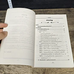 หนังสือ ลายบนใบหน้า ศิลปะการดูโหงวเฮ้ง ของจีนโบราณ รูปที่ 7