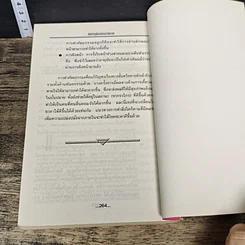 หนังสือ ลายบนใบหน้า ศิลปะการดูโหงวเฮ้ง ของจีนโบราณ รูปที่ 10