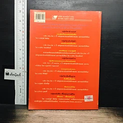หนังสือ ระบบอุปกรณ์อาคาร รูปที่ 2