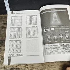 หนังสือ Sudoku for Beginner เกมปริศนา Sudoku สำหรับผู้เริ่มต้น รูปที่ 9