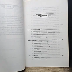 หนังสือ ระบบอุปกรณ์อาคาร รูปที่ 7