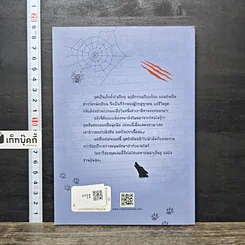 หนังสือ ไดอารี่ของมนุษย์หมาป่าอ่อนหัด รูปที่ 5