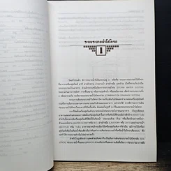 หนังสือ ระบบอุปกรณ์อาคาร รูปที่ 9